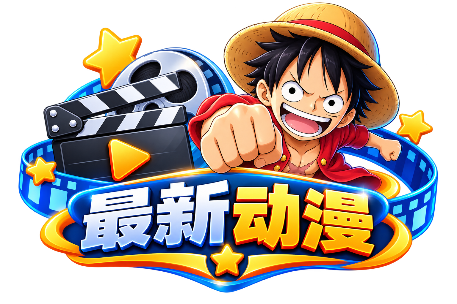动漫