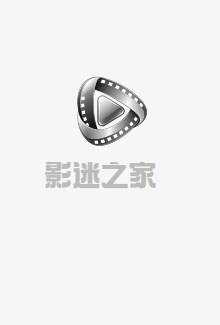 寄生之心海报